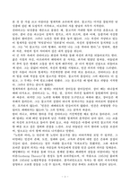 [A++독후감, 핵심 리뷰] 노인과 바다(어니스트 헤밍웨이)-3