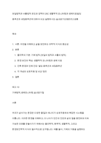 보일법칙과 샤를법칙 온도와 압력이 25C 생물학적 모니터링과 생체지표빌딩 증후군과 새집증후군에 대하여 비교 설명하시오-실내공기오염관리2공통-1