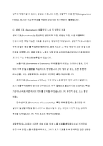 보일법칙과 샤를법칙 온도와 압력이 25C 생물학적 모니터링과 생체지표빌딩 증후군과 새집증후군에 대하여 비교 설명하시오-실내공기오염관리2공통-5