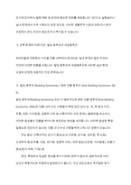 보일법칙과 샤를법칙 온도와 압력이 25C 생물학적 모니터링과 생체지표빌딩 증후군과 새집증후군에 대하여 비교 설명하시오-실내공기오염관리2공통-6