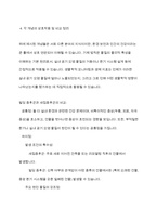 보일법칙과 샤를법칙 온도와 압력이 25C 생물학적 모니터링과 생체지표빌딩 증후군과 새집증후군에 대하여 비교 설명하시오-실내공기오염관리2공통-8