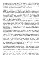 의정부백병원 신규간호사 자기소개서와 면접자료-2