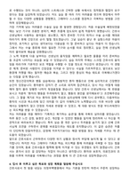 의정부백병원 신규간호사 자기소개서와 면접자료-3