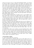 의정부백병원 신규간호사 자기소개서와 면접자료-4