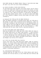 의정부백병원 신규간호사 자기소개서와 면접자료-5