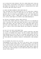의정부백병원 신규간호사 자기소개서와 면접자료-6