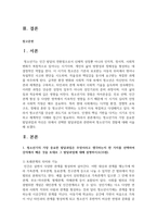 청소년기의 가장 중요한 발달과업은 무엇이라고 생각하는지 한 가지를 선택하여 강의-2