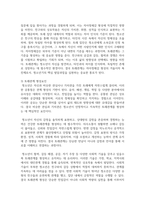 청소년기의 가장 중요한 발달과업은 무엇이라고 생각하는지 한 가지를 선택하여 강의-5