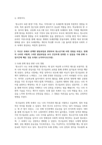 청소년기의 가장 중요한 발달과업은 무엇이라고 생각하는지 한 가지를 선택하여 강의-6