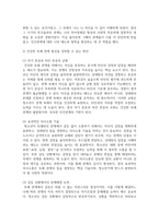 청소년기의 가장 중요한 발달과업은 무엇이라고 생각하는지 한 가지를 선택하여 강의-7