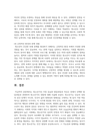 청소년기의 가장 중요한 발달과업은 무엇이라고 생각하는지 한 가지를 선택하여 강의-8