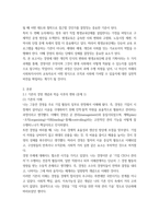 2025년 2학기 중간과제 평생교육경영론 -2
