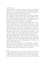 2025년 2학기 중간과제 평생교육경영론 -3