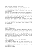 2025년 2학기 중간과제 평생교육경영론 -4