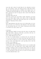 2025년 2학기 중간과제 평생교육경영론 -5