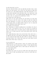 2025년 2학기 중간과제 평생교육경영론 -6