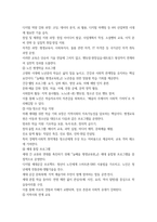 2025년 2학기 중간과제 평생교육경영론 -7