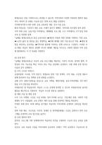 2025년 2학기 중간과제 평생교육경영론 -8