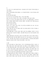 2025년 2학기 중간과제 평생교육경영론 -9