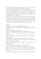 2025년 2학기 중간과제 평생교육경영론 -10