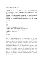 2025년 2학기 중간과제 돌봄과 노동-1