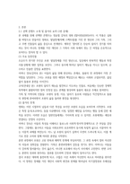 2025년 2학기 중간과제 돌봄과 노동-2