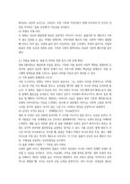 2025년 2학기 중간과제 돌봄과 노동-3