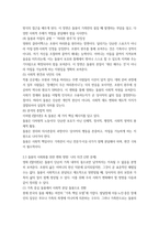 2025년 2학기 중간과제 돌봄과 노동-4