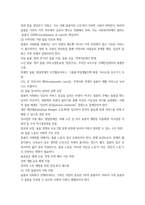 2025년 2학기 중간과제 돌봄과 노동-5