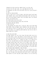 2025년 2학기 중간과제 돌봄과 노동-6