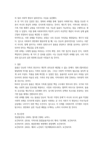 2025년 2학기 중간과제 돌봄과 노동-7