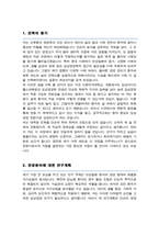 임상바이오헬스대학원 임상영양학 연구계획서 (이화여대 합격)-2
