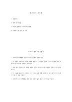 (부산백병원 자기소개서) 2026년 인제대학교 부산백병원 간호사 자소서 부산백병원 간호사 자기소개서 부산백병원 간호사 지원동기 부산백병원 자소서-2