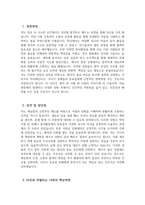 (부산백병원 자기소개서) 2026년 인제대학교 부산백병원 간호사 자소서 부산백병원 간호사 자기소개서 부산백병원 간호사 지원동기 부산백병원 자소서-3