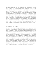 (부산백병원 자기소개서) 2026년 인제대학교 부산백병원 간호사 자소서 부산백병원 간호사 자기소개서 부산백병원 간호사 지원동기 부산백병원 자소서-4