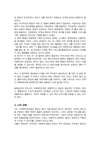 사회복지 조직화 방법을 설명 조직에 있어 조직화의 장단점을 제시 우리나라 사회복지 조직을 체계적으로 조직화하기 위한 자신의 견해 서술-4
