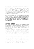 [A+레포트]사회복지법들은 저소득자 독거노인 소년소녀가장 및 장애인가구 등 생활이 어려운 대상에 초점을 두고 매년 개정되고 있다 이 중 장애인 법 중 능력에 따른 취업에 성공시킬 수 있는 방법들 예를 들어 논하시오-3
