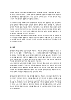 [A+레포트]사회복지법들은 저소득자 독거노인 소년소녀가장 및 장애인가구 등 생활이 어려운 대상에 초점을 두고 매년 개정되고 있다 이 중 장애인 법 중 능력에 따른 취업에 성공시킬 수 있는 방법들 예를 들어 논하시오-5