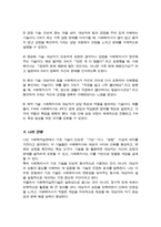 [A+]사회복지사들이 사회복지실천에 활용하는 기초 기술이 필요한 이유와 기초 기술 종류 13가지 간단히 설명 13가지 기술 중 6가지 기술을 선택 예시를 제시-5