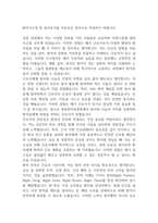 [창원한마음병원 간호사 합격 자기소개서] 창원한마음병원 간호사 합격 자소서 예문 (왜 창원한마음병원에 적합한 인재인지 강조한 자기소개서)-2