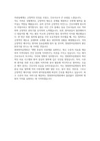 [창원한마음병원 간호사 합격 자기소개서] 창원한마음병원 간호사 합격 자소서 예문 (왜 창원한마음병원에 적합한 인재인지 강조한 자기소개서)-3
