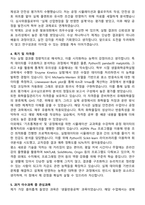 KAIST 생명화학공학과 대학원 합격 자기소개서와 면접자료-3