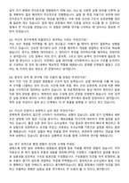KAIST 생명화학공학과 대학원 합격 자기소개서와 면접자료-8