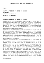 SK하이닉스 경력직 합격 자기소개서와 면접자료-1