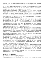 SK하이닉스 경력직 합격 자기소개서와 면접자료-3