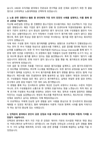 고려대학교 노동대학원 인력관리학과 자기소개서와 면접자료-2