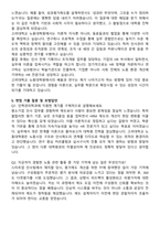 고려대학교 노동대학원 인력관리학과 자기소개서와 면접자료-4