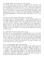 고려대학교 노동대학원 인력관리학과 자기소개서와 면접자료-5