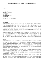단국대학교병원 신규간호사 합격 자기소개서와 면접자료-1