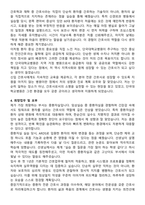 단국대학교병원 신규간호사 합격 자기소개서와 면접자료-3